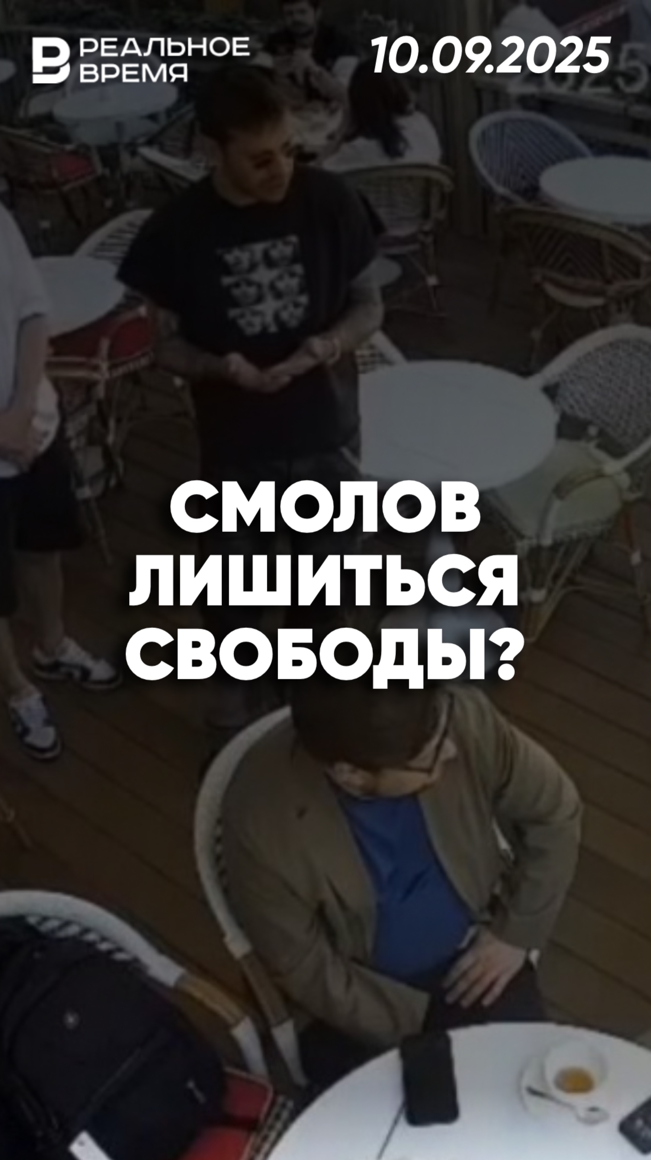 Фёдор Смолов в центре скандала смотреть онлайн