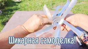 Почему я Раньше до этого не додумался, Как сделать флюгер за 4 минуты!