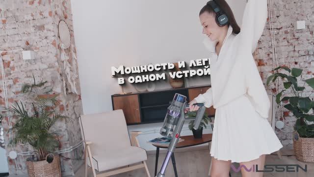 Wilssen Vortex - Легкость и удобство в каждом движении!