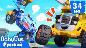 Кто лучший монстр-кар?｜Песенки про машинки｜Сборник песенок для детей｜Популярные эпизоды｜BabyBus