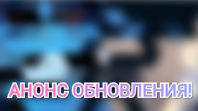 анонс обновления|коллаб блуд страйка и аниме!?