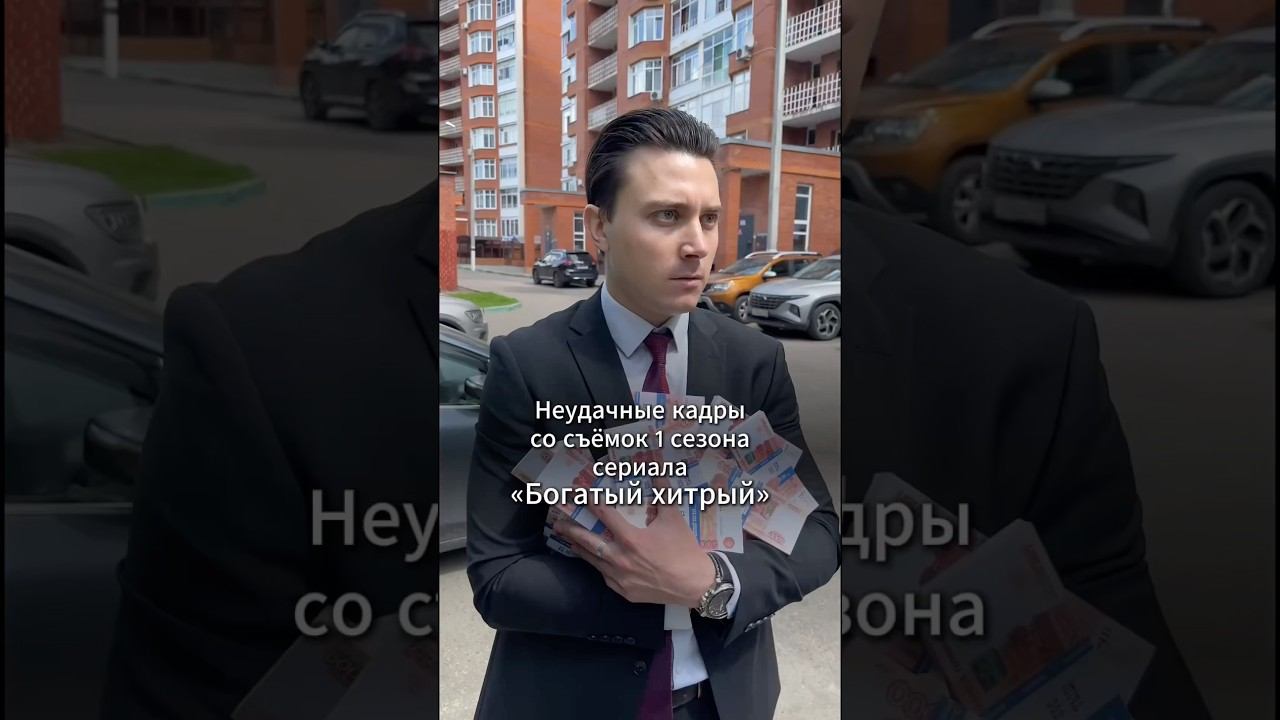 Тогда когда за кадром