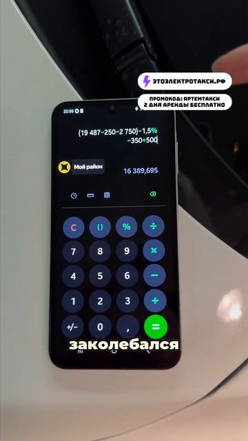 Блог о такси с нуля. День 12 часть 14/14. Итоги дня 08.08.25 #яндекстакси #артемтакси смотреть онлайн