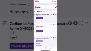 Урок про ПОВЕДЕНЧЕСКИЙ ФАКТОР ПФ через сайт Unu.im
