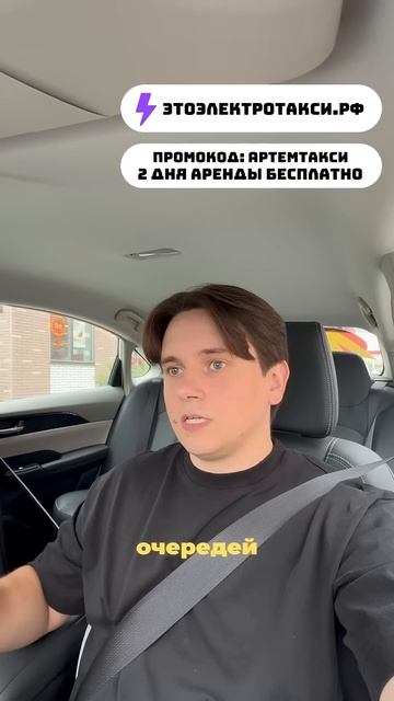 Блог о такси день 6 часть 2 #яндекстакси #электромобиль #этоэлектротаксирф #артемтакси #такси смотреть онлайн