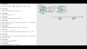 ОГЭ по математике 2026. Задание №8.