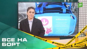 «Победа» изменила правила провоза ручной клади