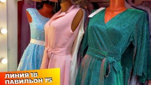 ВЕЧЕРНИЕ ПЛАТЬЯ рынок Садовод оптом и в розницу