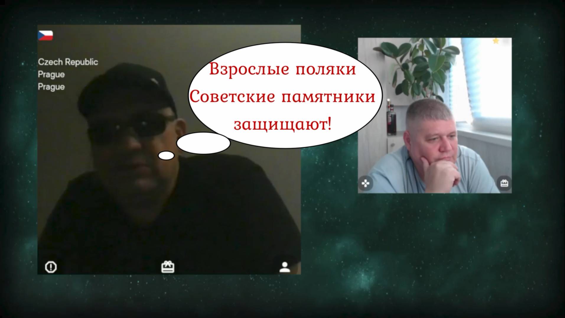 Пока Русские есть в Европе, расслабиться мы им не дадим 06.09.25 смотреть онлайн