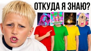 УРОВЕНЬ Hard Mode 😱!!!  Угадай КЛИП сестры БЕЗ ЗВУКА!