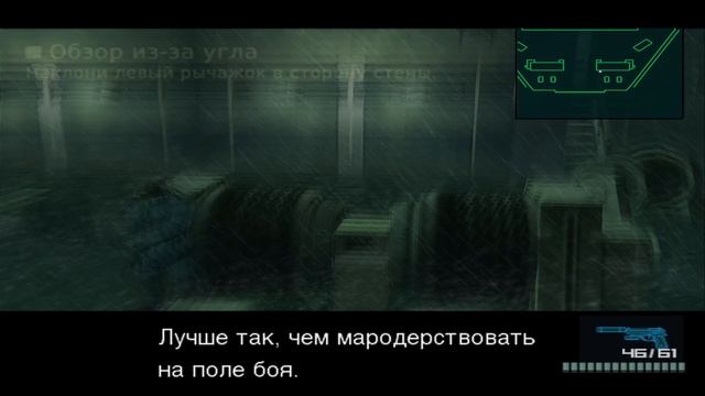 MGS 2 ПК эмулятор
