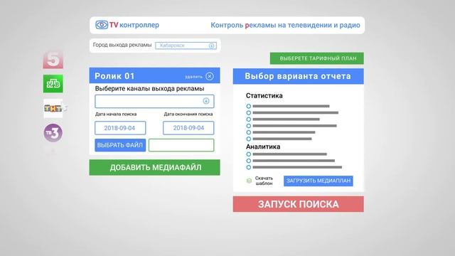 Продуктовый ролик для сайта 