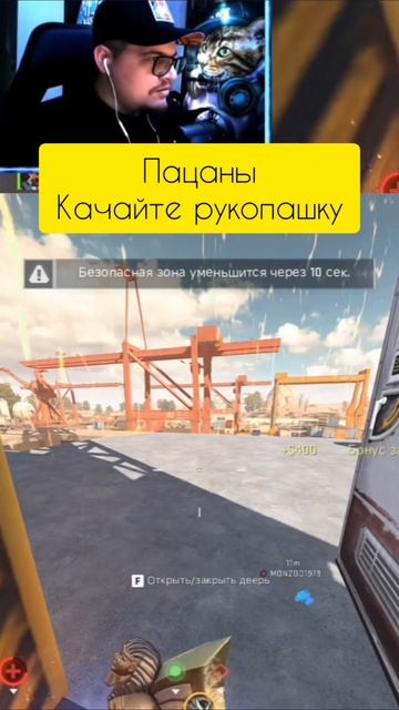 Рукопашка #bloodstrike
#gameplay #бладстрайк
#блудстрайк
#game смотреть онлайн