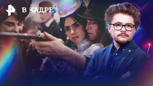 Обзор кино: Дракула, Толерантность, Семейное счастье, Беги