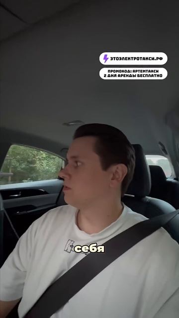 Блог о такси с нуля. День 12 часть 10/14. Областные цены #яндекстакси #этоэлектротаксирф #артемтакси смотреть онлайн