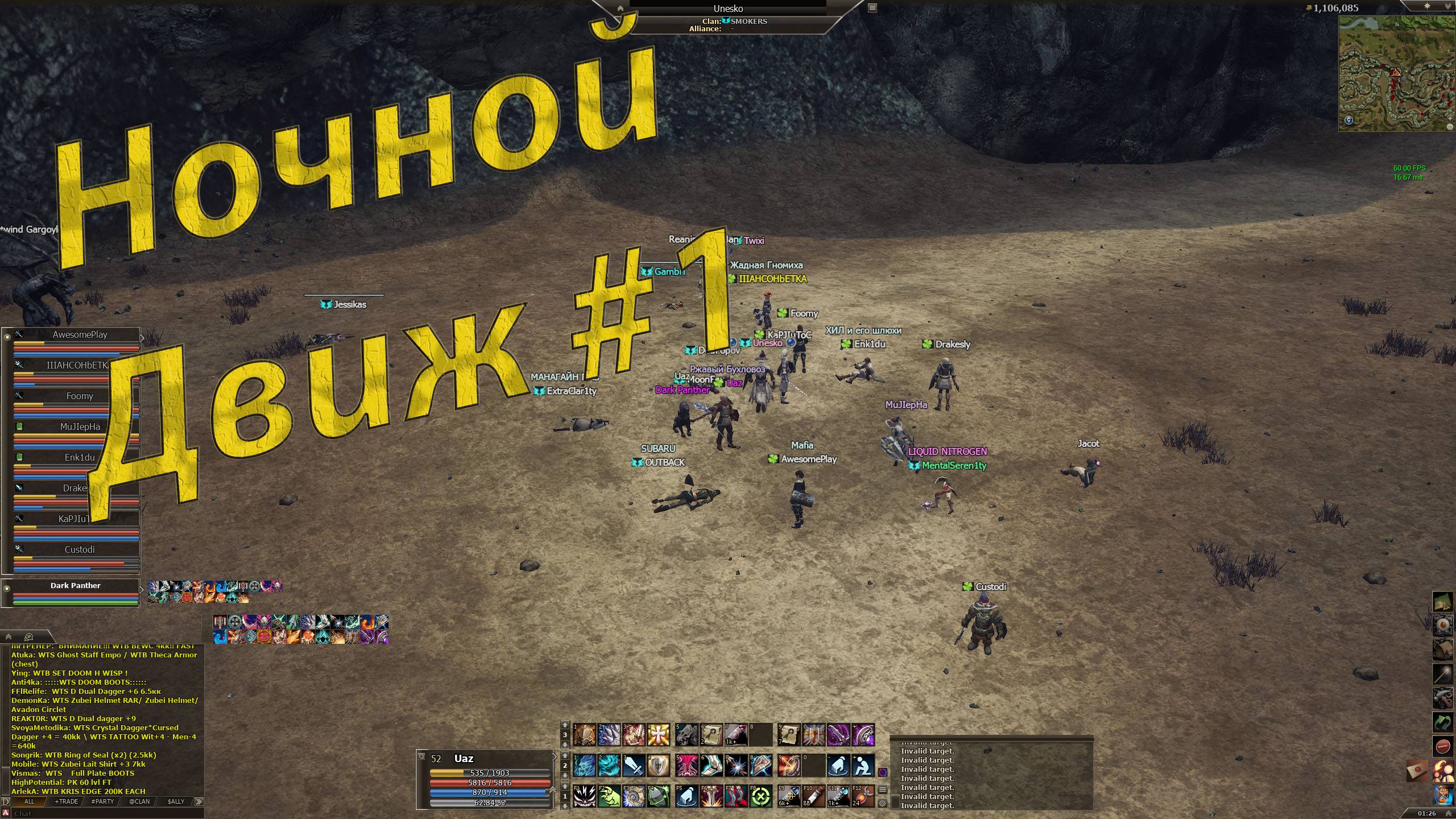 lineage 2. lu4. Ночной движ 1 смотреть онлайн