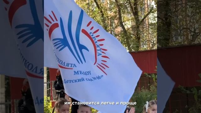 🌟 Воспитанников детского сада №66 посвятили в «Орлята-дошколята»! смотреть онлайн