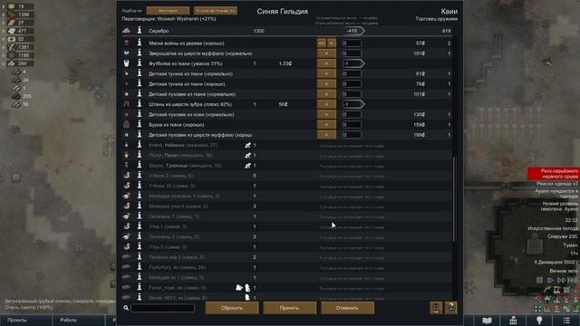 Rimworld | Серия 3 | Часть 33 ЖУКИ, А НУ КЫШ С ОГОРОДА! смотреть онлайн