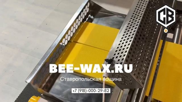 Производитель литой вощины в Ставрополе 🐝 смотреть онлайн