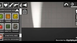 Как сделать рабочее торнадо в мелон плейграунд?