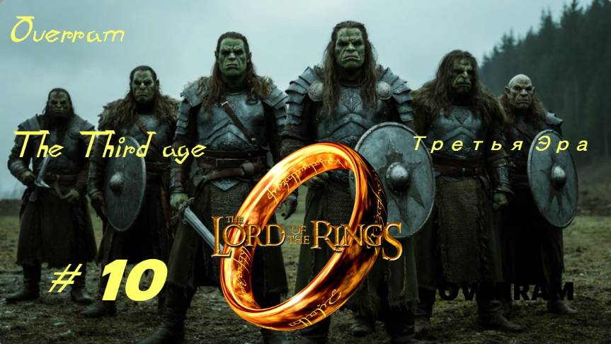 Властелин колец: Третья эра \ Lord of the rings: The Third age. PS2. # 10 смотреть онлайн
