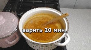 Абрикосовый джем