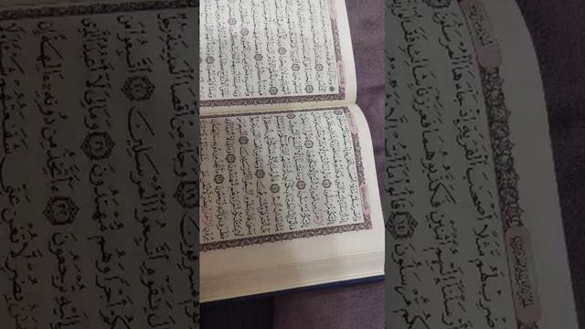 Quran