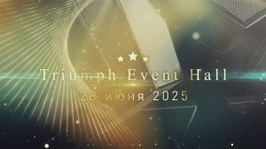 Выпускной 2025 для 9-х классов в Triumph Event Hall (28 июня 2025)