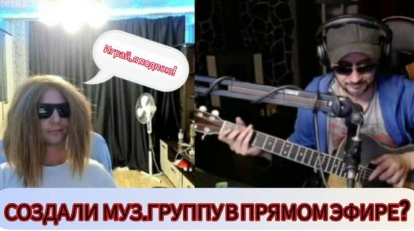 МАЭСТРО УДИВИЛ ЛЮДЕЙ В ЧАТ-РУЛЕТКЕ!