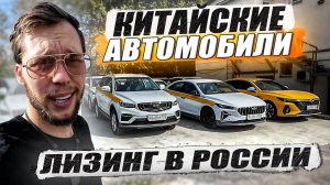 Узнаю всё про лизинг авто в 2025 / KRUssia / Такси !