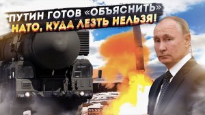 Россия показала кулак: Путин пообещал «обнулить» Западные контингенты!