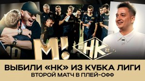 ГЕНИЧ: "Я ВАМИ ГОРЖУСЬ!" |ДУРАС: «ЛЮДИ, КОТОРЫЕ НЕ СМЕНИЛИ ТИТУЛ БЫДЛА» | ВЫБИЛИ "НАРОДНУЮ" ИЗ КУБКА