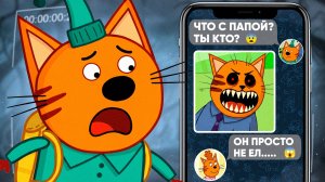 ЖУТКАЯ СЕРИЯ ТРИ КОТА! | Не смотри 😱