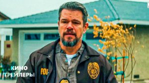 Лакомый кусок🔥⚡Русский трейлер (Дубляж, 2026) Детектив, боевик, триллер