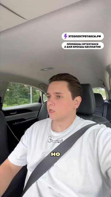 Блог о такси с нуля. День 12 часть 4/14. Электричка экономит миллион в год #яндекстакси #артемтакси смотреть онлайн