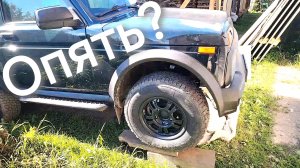 Нива БРОНТО отремонтирована! Еду сдавать Весту. Бронто вновь подкинула проблему, но она не виновата.