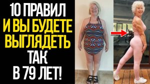 Она вернула молодость БЕЗ ОПЕРАЦИЙ! Найден секрет долголетия!