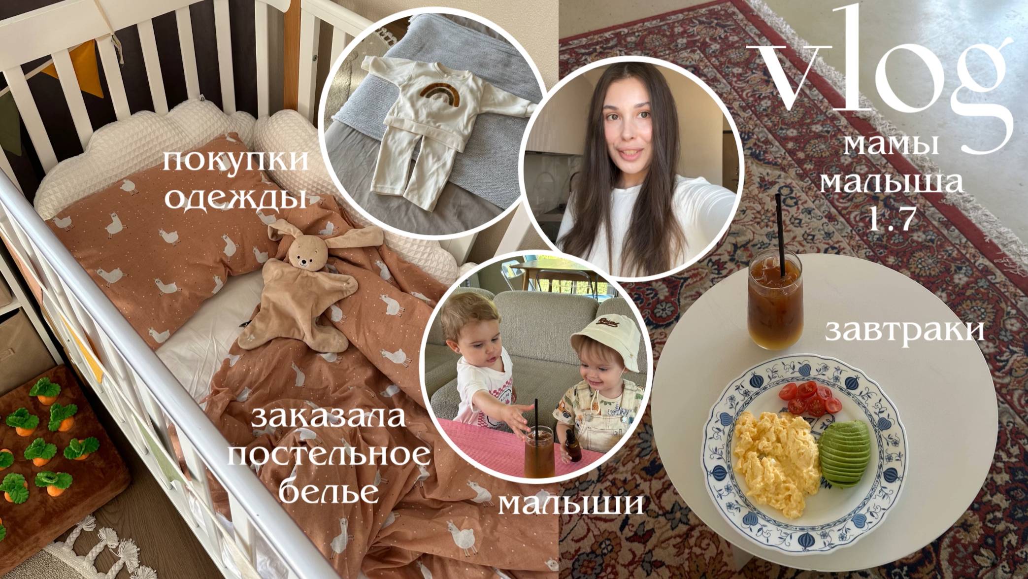 ВЛОГ 🤪✌🏻 Емельян первый раз у стоматолога 🦷 постельное белье малышу | новая одежда