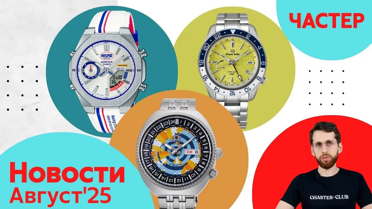 Nissan, Converse, Pepsi / Анонсы Casio, Seiko, Orient и Citizen смотреть онлайн