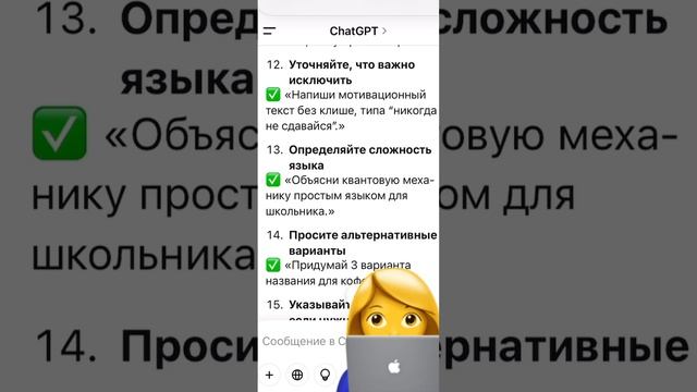 Как спросить чат GPT, чтоб получить хороший ответ?  25 вар