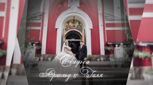 Роскошная Цыганская свадьба Арнольд & Галя 10 06 2025