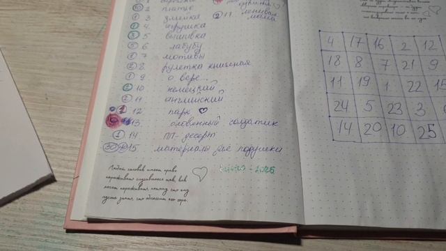 Планировала, планировала и на сентябрь напланировала... смотреть онлайн