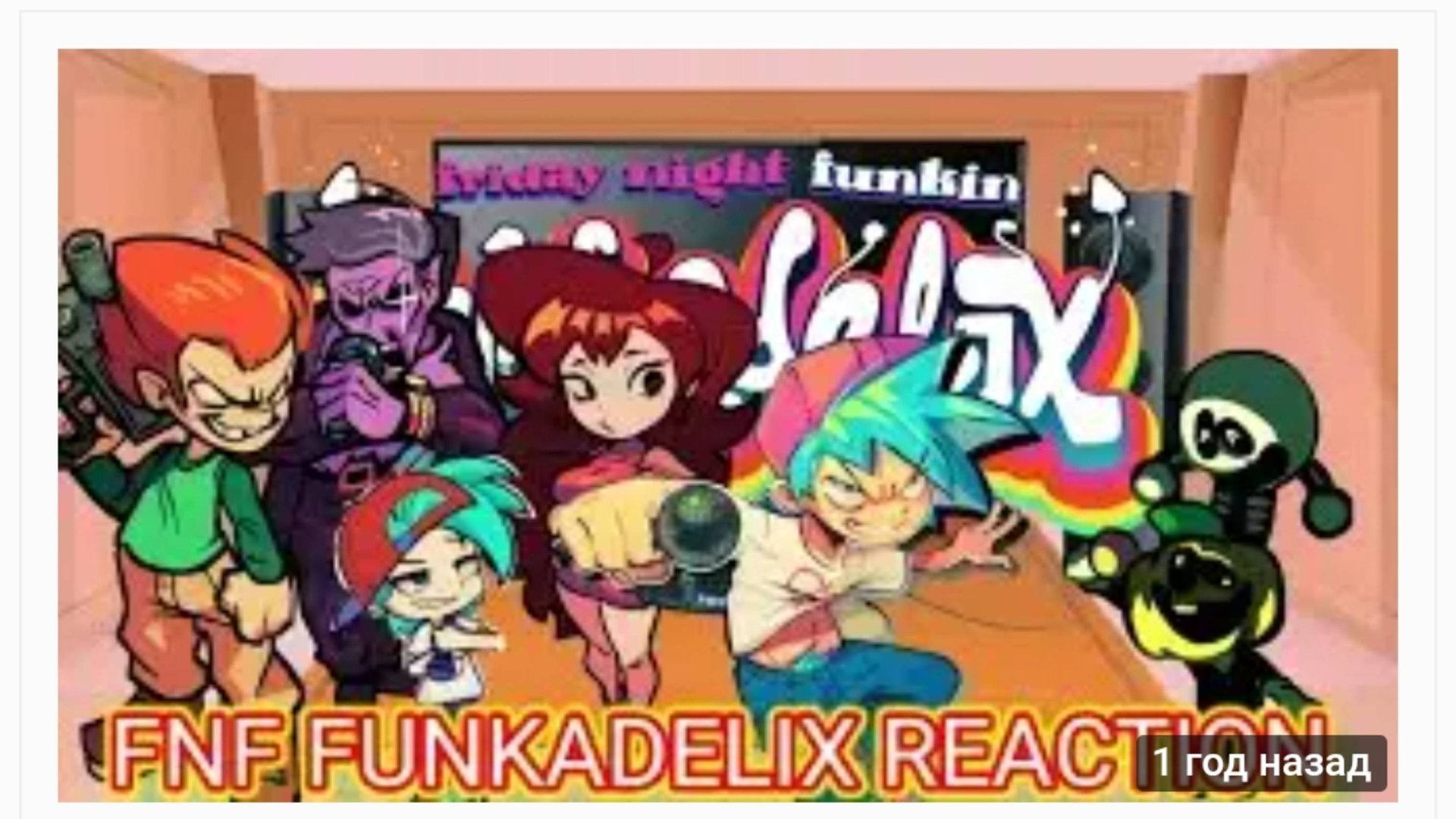 Fnf react to The FUNKADEILX Mod! (Gacha reaction) смотреть онлайн