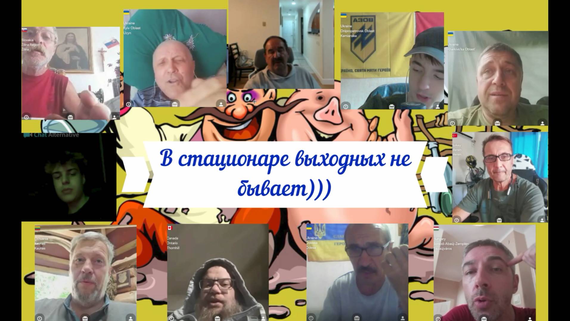 Плановый обход стационара в субботу 06.09.25 смотреть онлайн