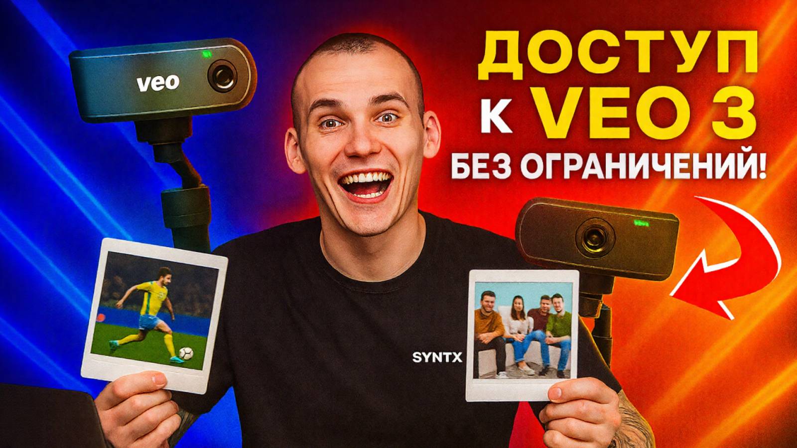 Как получить доступ к Veo 3 без ограничений?