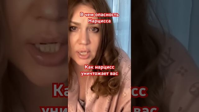 Вся суть нарциссизма за минуту. Чем опасен нарцисс для смотреть онлайн