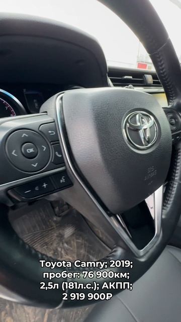 #ToyotaCamry 2019 #автокредит #трейдин смотреть онлайн