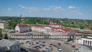 Тула. Московский вокзал.