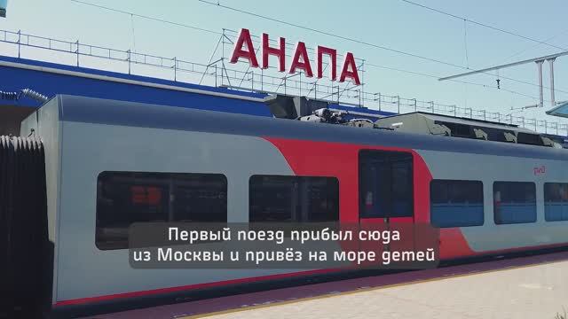 Анапа. Железнодорожный вокзал.