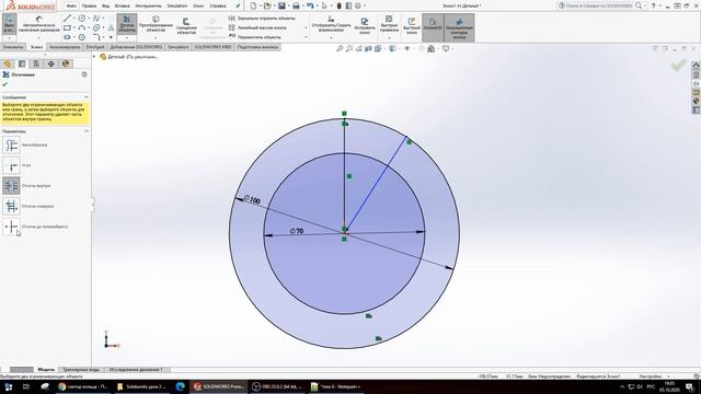 Solidworks с нуля. Урок 2 часть 2. Работа с эскизами в Solidworks.